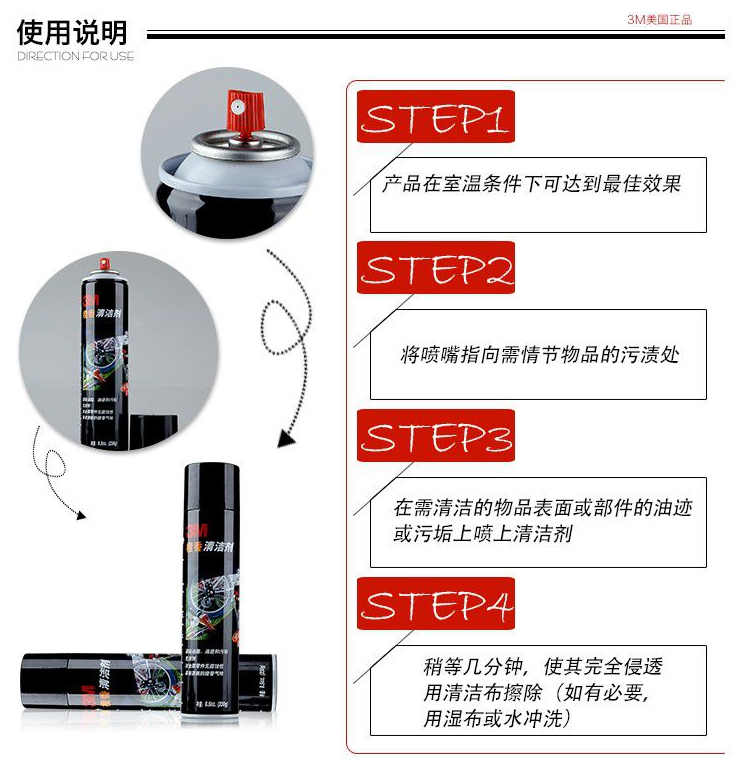 3M橙味清潔劑