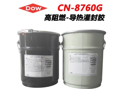 道康寧CN-8760G密封膠導(dǎo)熱灌封膠CN8760有機(jī)硅電子聚氨脂涂層材料